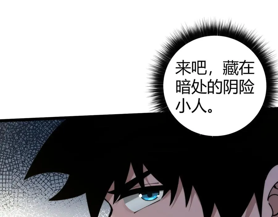 第21话 最强法师对决！ 第84页