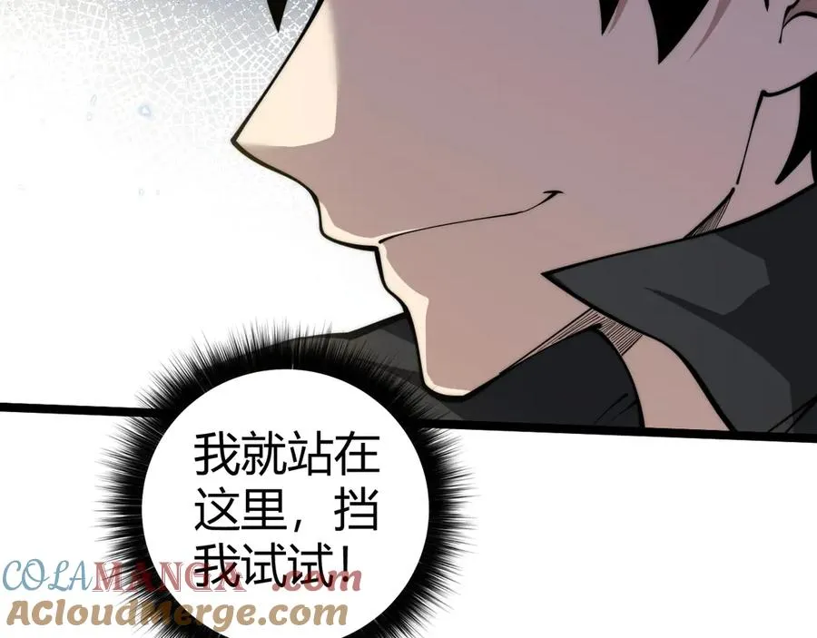 第21话 最强法师对决！ 第85页