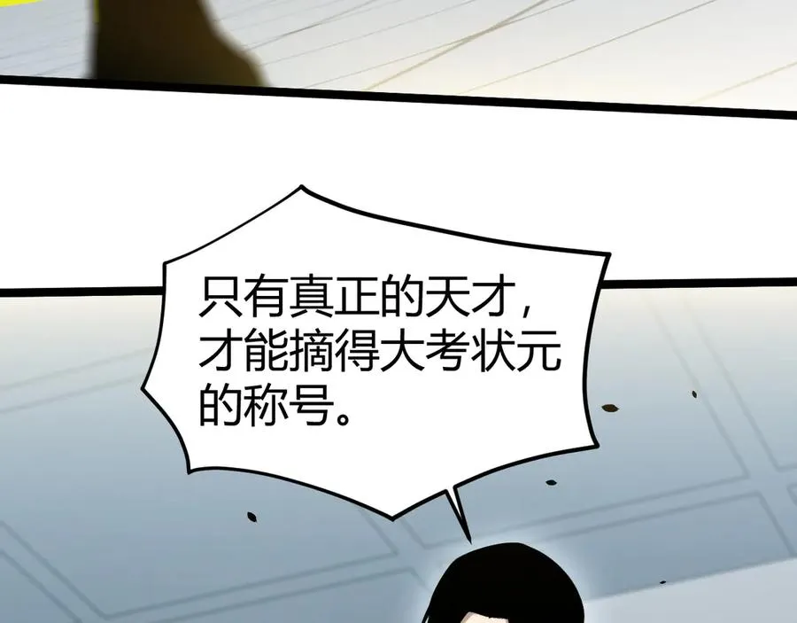 第21话 最强法师对决！ 第91页