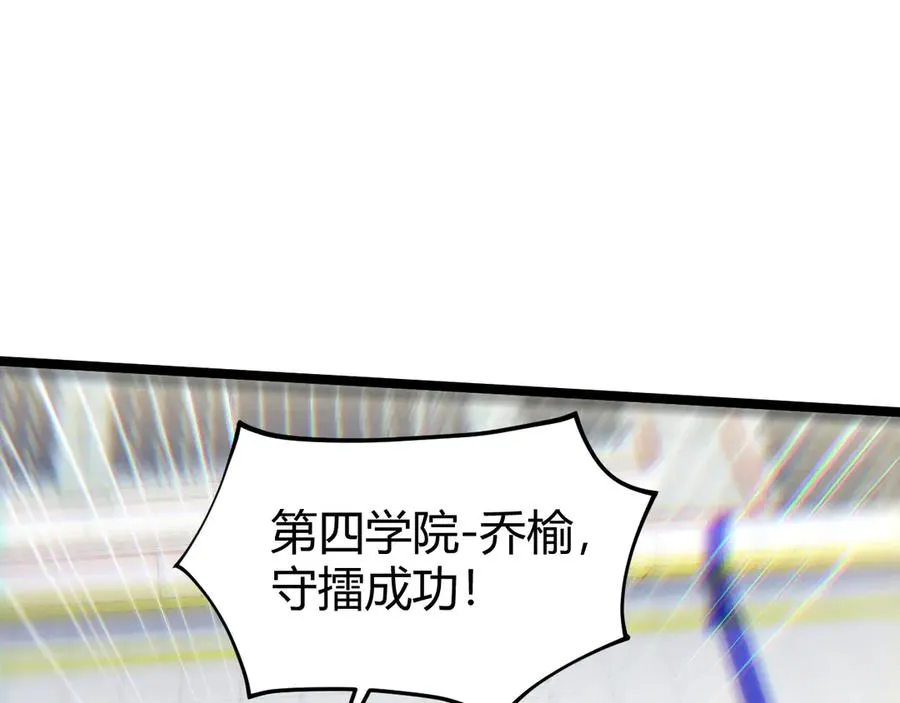 第21话 最强法师对决！ 第100页