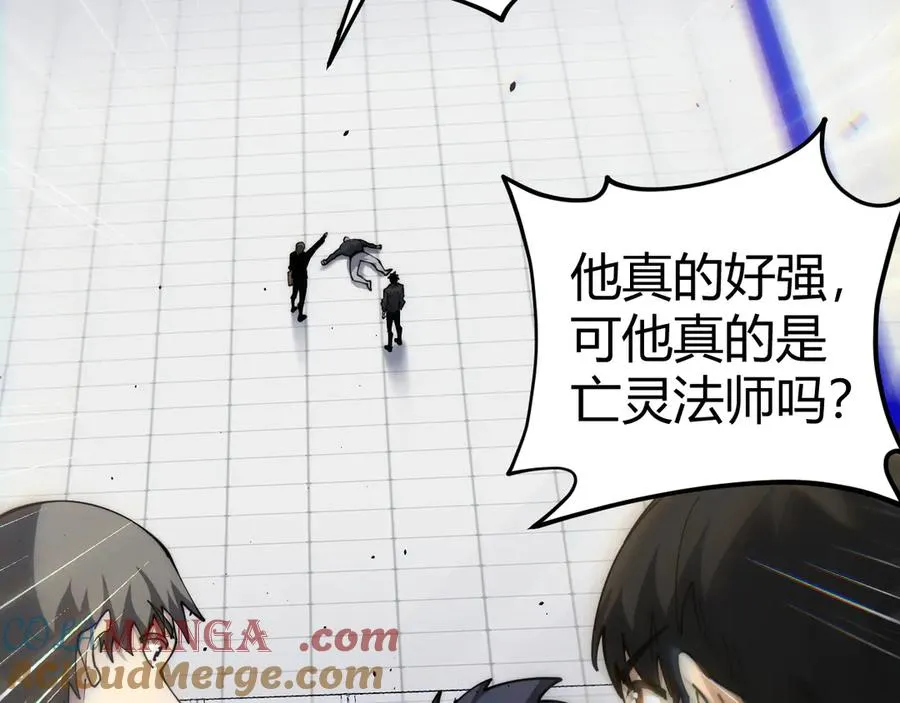第21话 最强法师对决！ 第101页