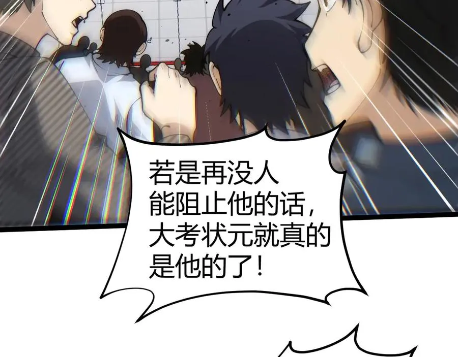 第21话 最强法师对决！ 第102页