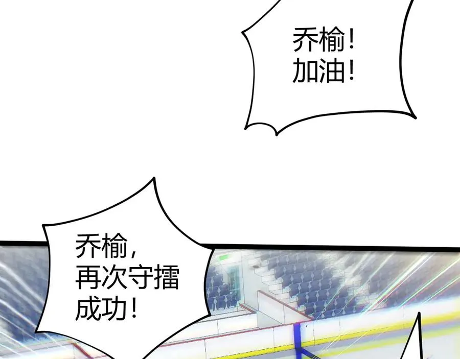 第21话 最强法师对决！ 第103页