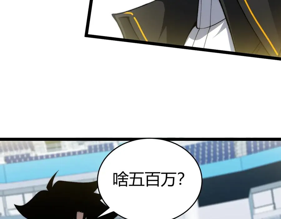 第21话 最强法师对决！ 第115页