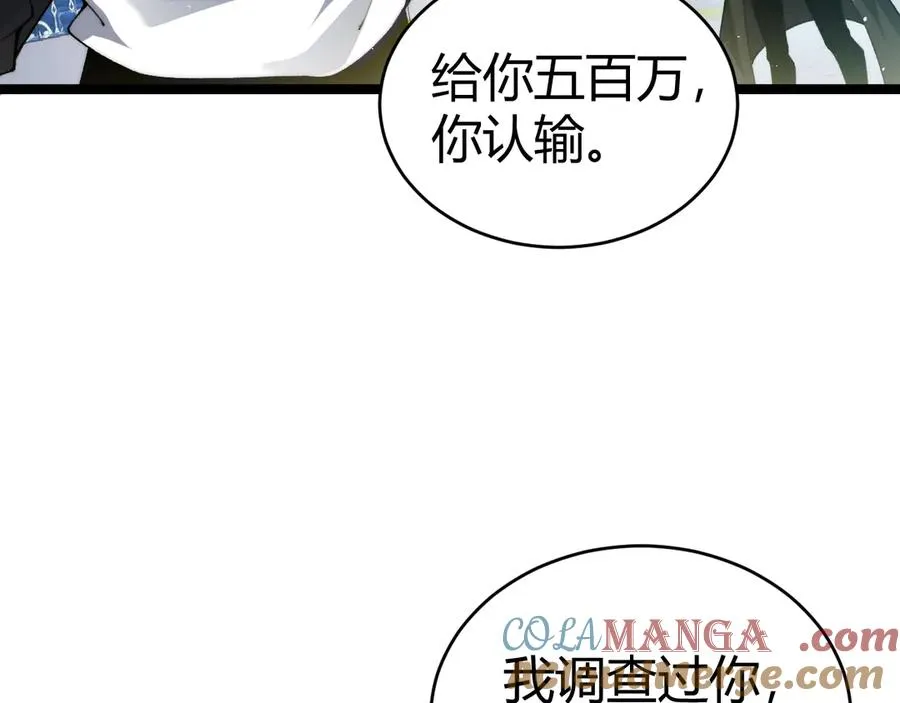 第21话 最强法师对决！ 第117页