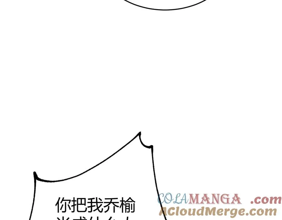 第21话 最强法师对决！ 第121页
