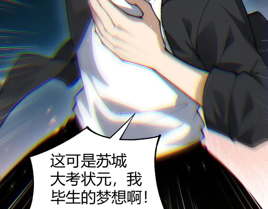 第21话 最强法师对决！ 第123页