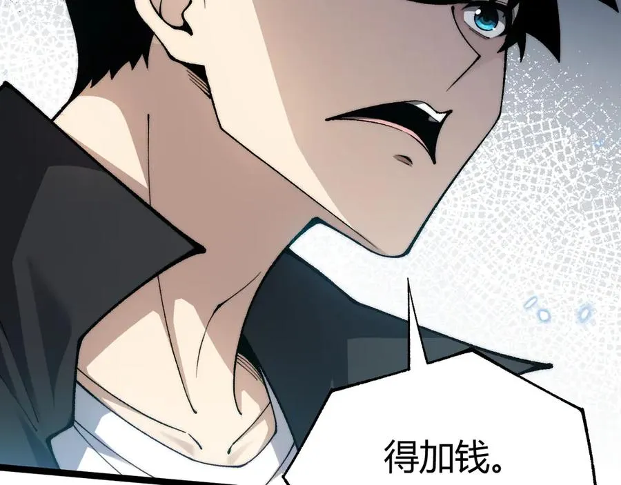 第21话 最强法师对决！ 第127页