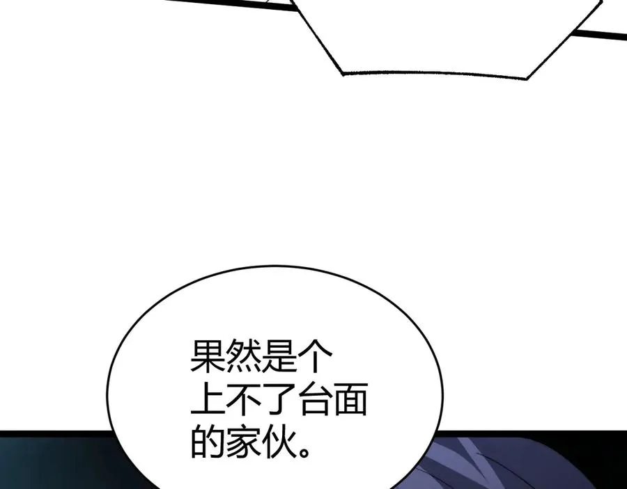 第21话 最强法师对决！ 第128页
