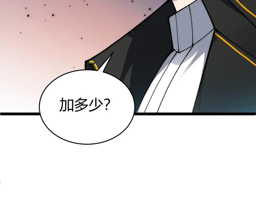第21话 最强法师对决！ 第130页