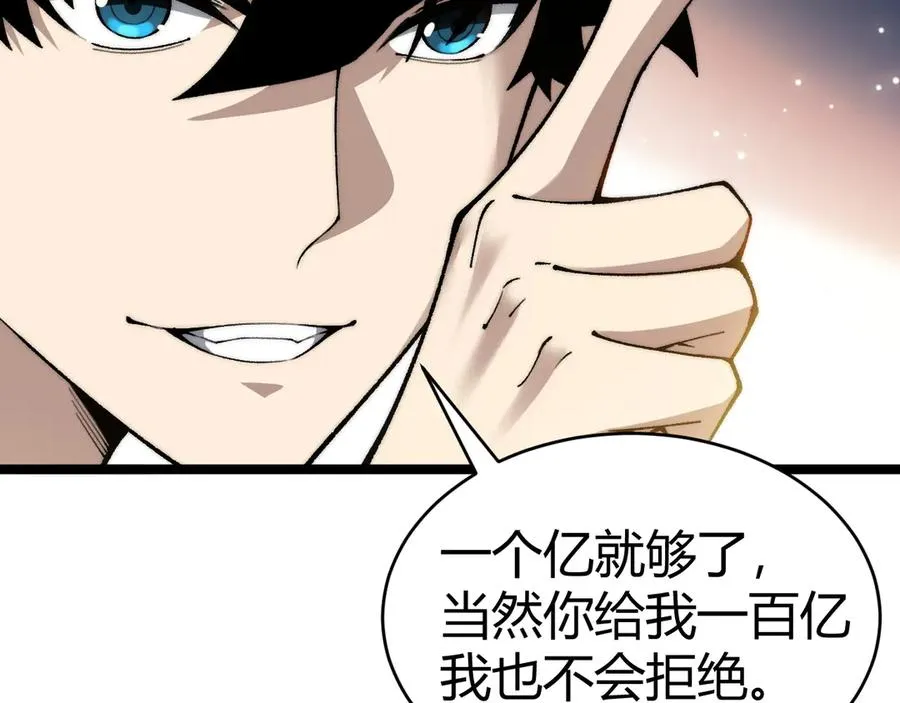 第21话 最强法师对决！ 第132页