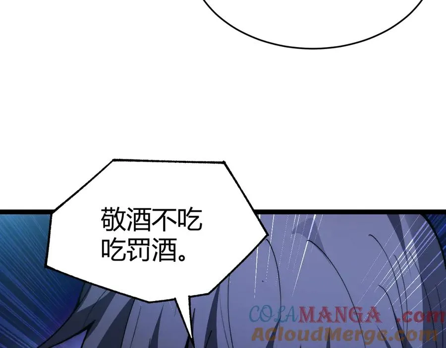 第21话 最强法师对决！ 第133页