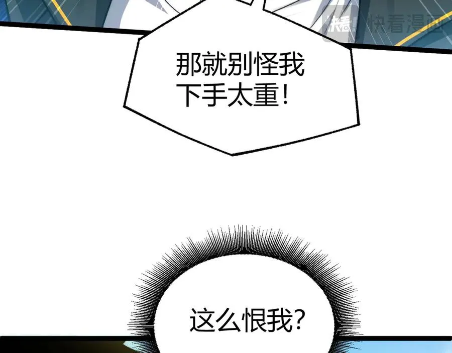第21话 最强法师对决！ 第135页