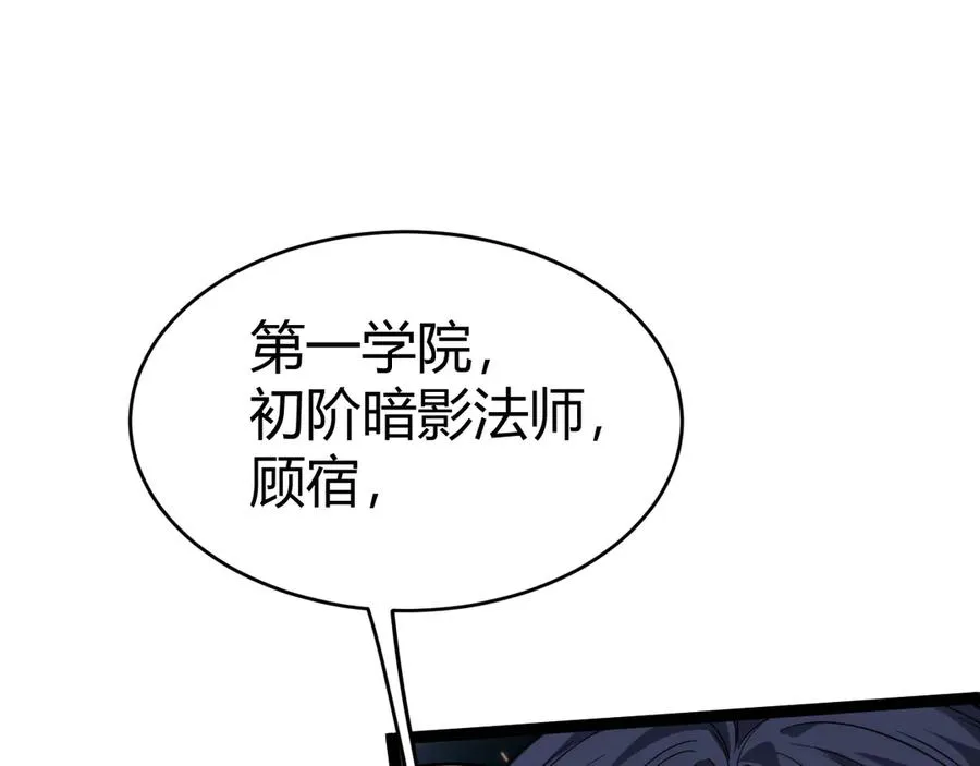 第21话 最强法师对决！ 第139页