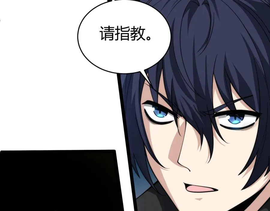 第21话 最强法师对决！ 第140页