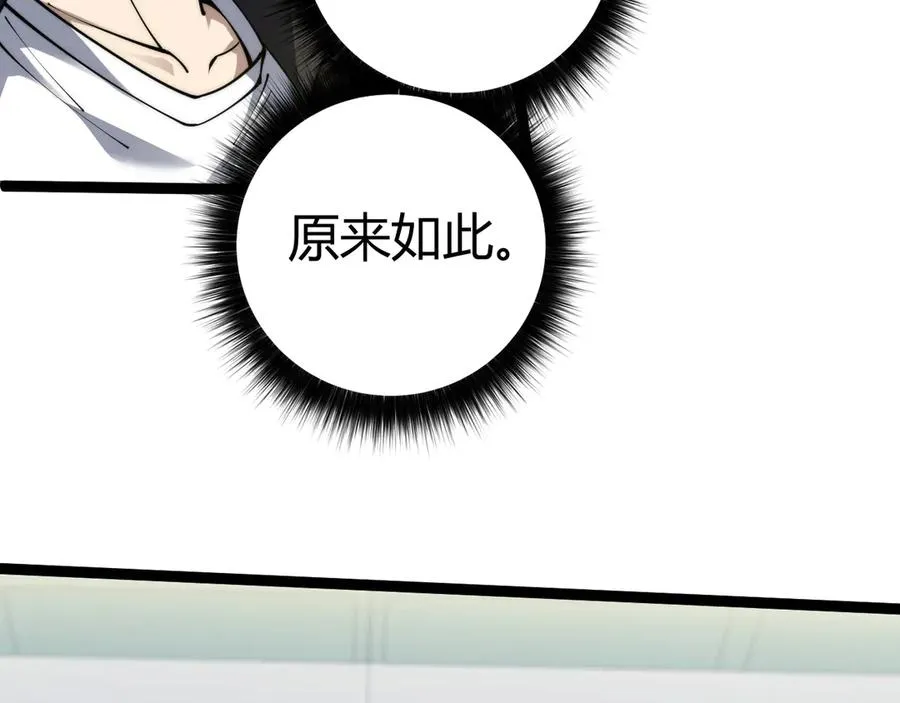 第21话 最强法师对决！ 第142页