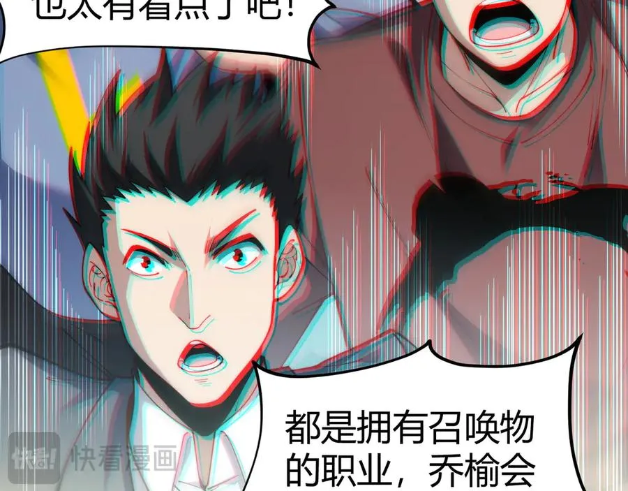 第21话 最强法师对决！ 第160页