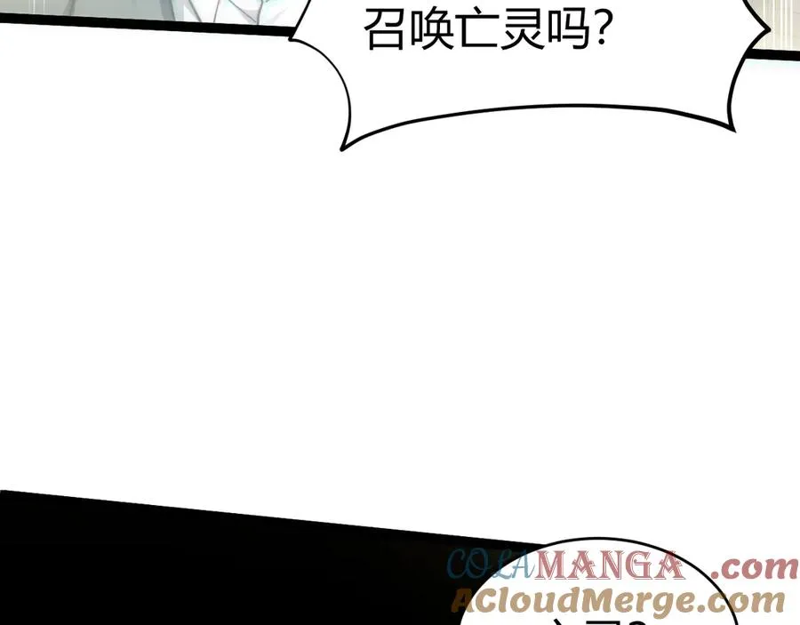 第21话 最强法师对决！ 第161页