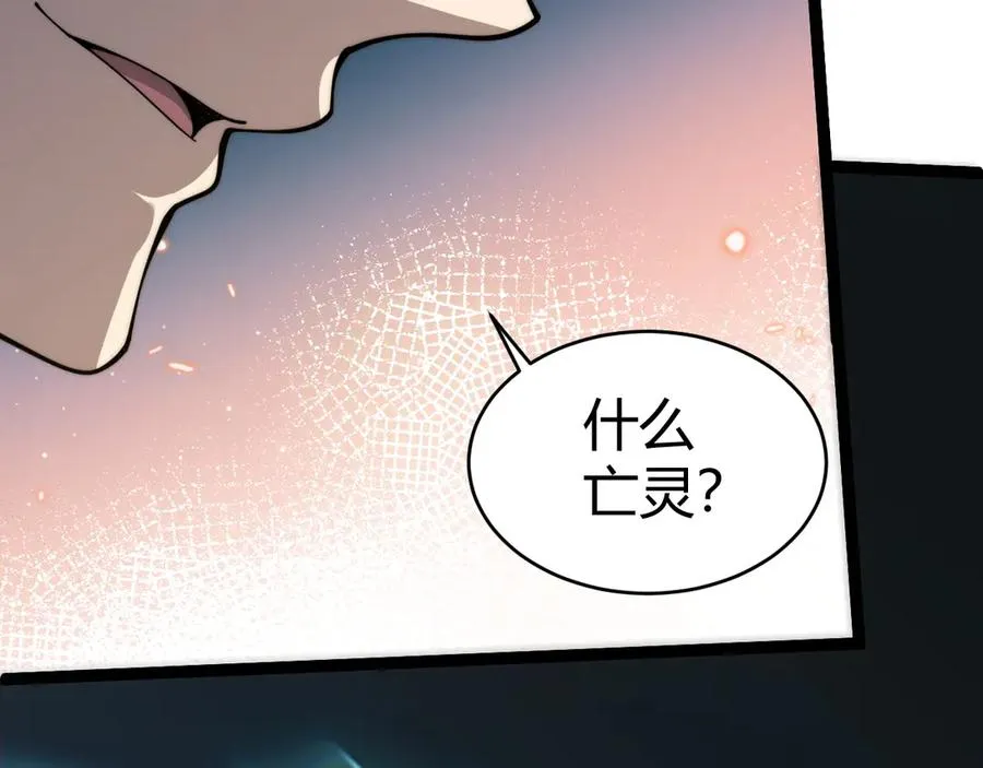 第21话 最强法师对决！ 第163页