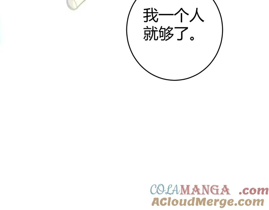 第21话 最强法师对决！ 第169页