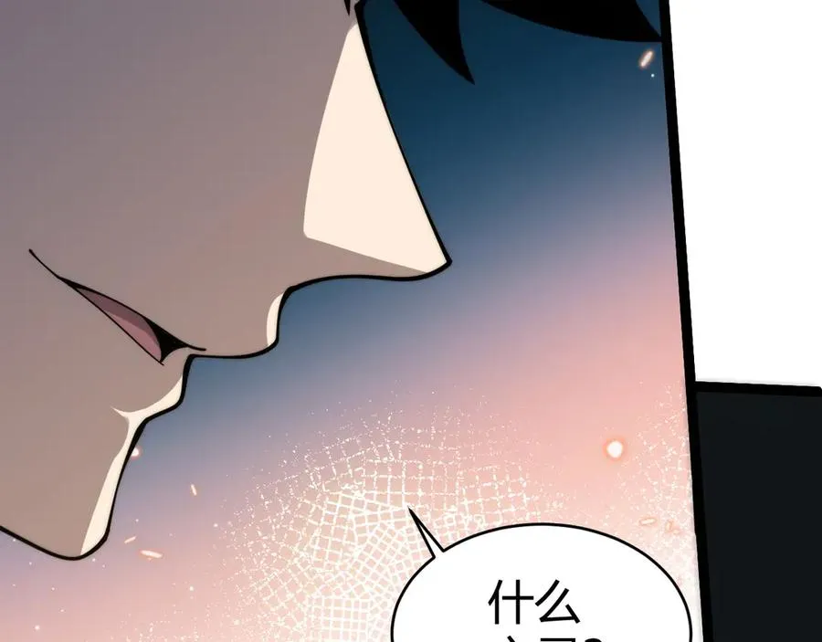 第22话 不能输的理由 第2页