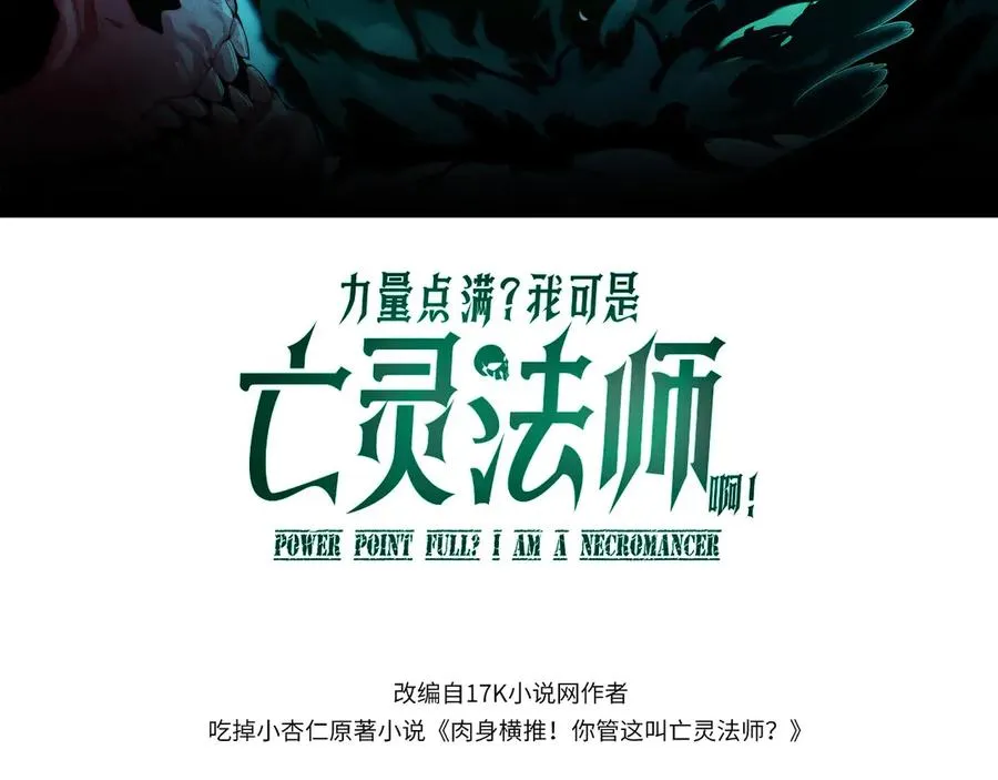 第22话 不能输的理由 第11页