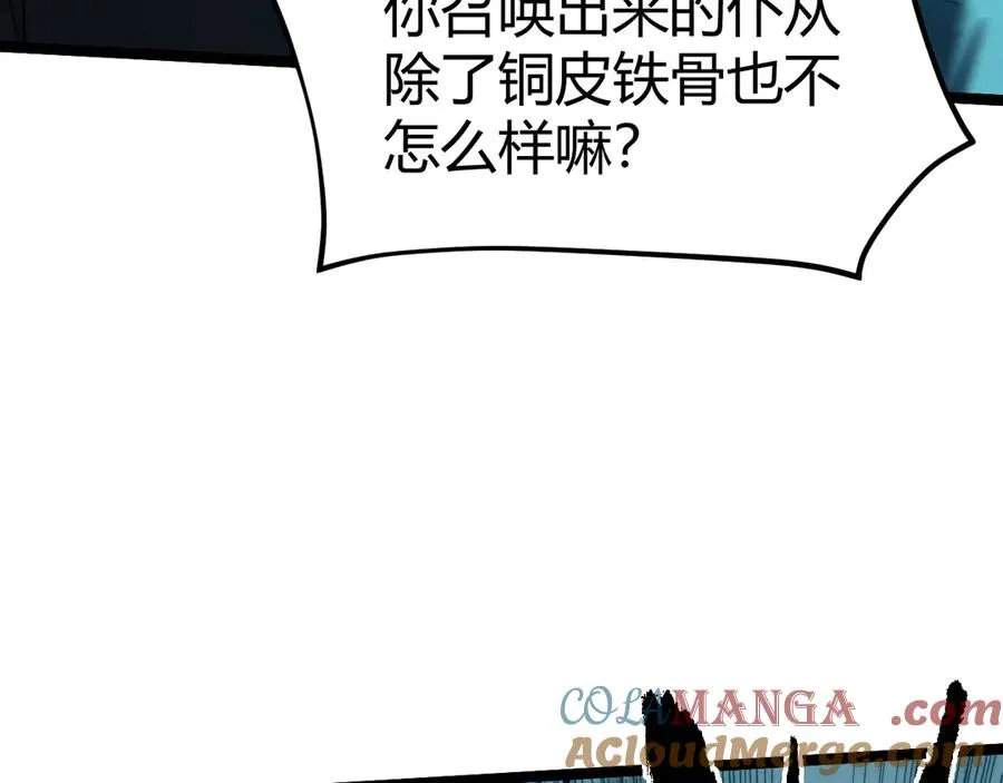 第22话 不能输的理由 第33页