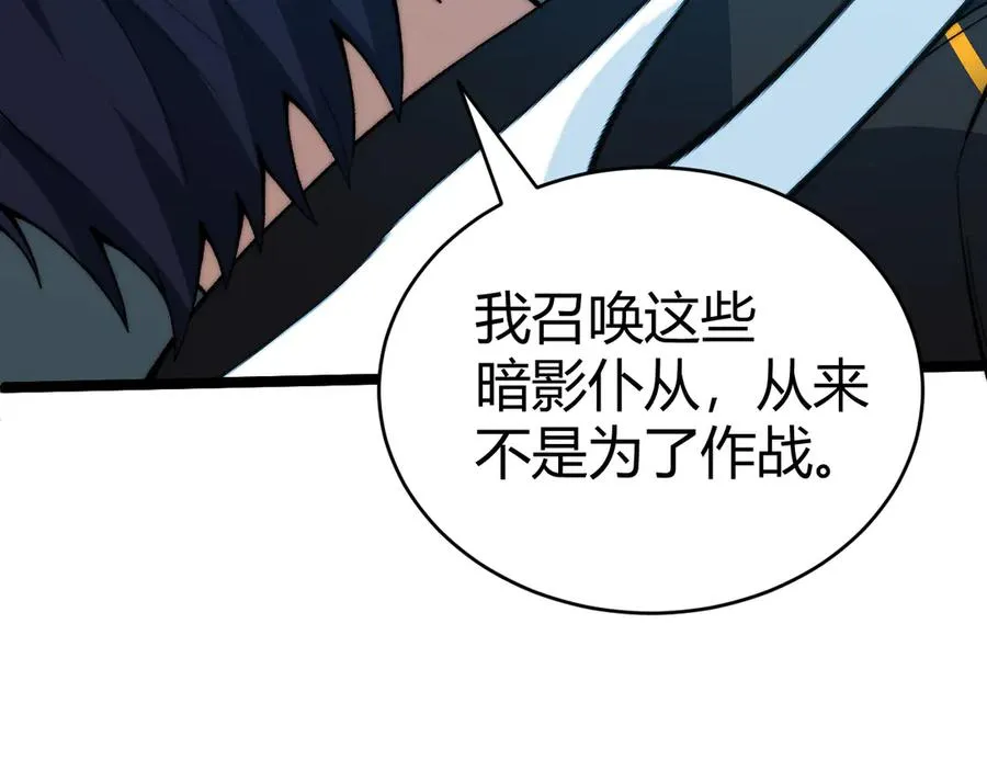 第22话 不能输的理由 第64页