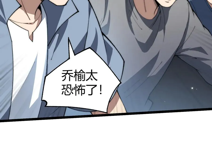 第22话 不能输的理由 第72页
