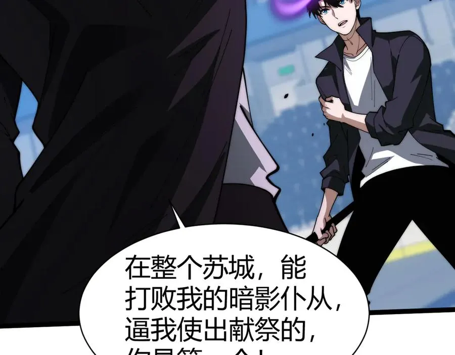 第22话 不能输的理由 第78页