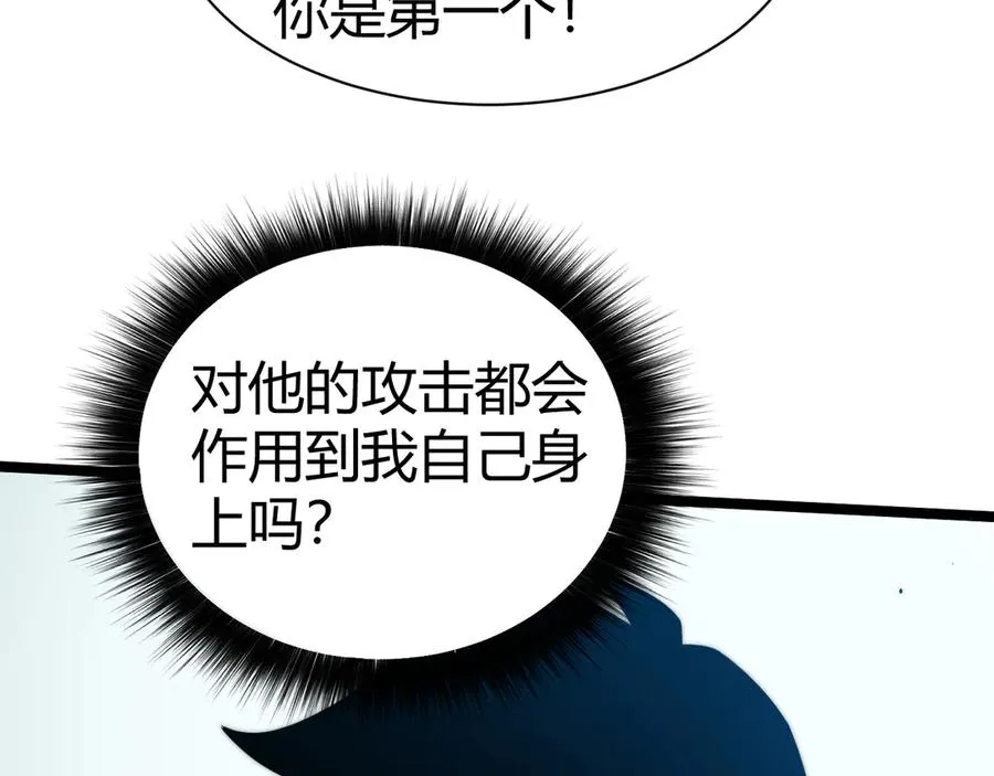 第22话 不能输的理由 第79页