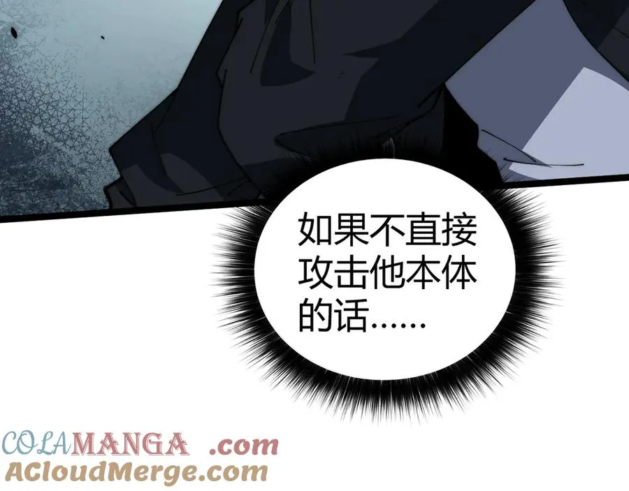 第22话 不能输的理由 第81页