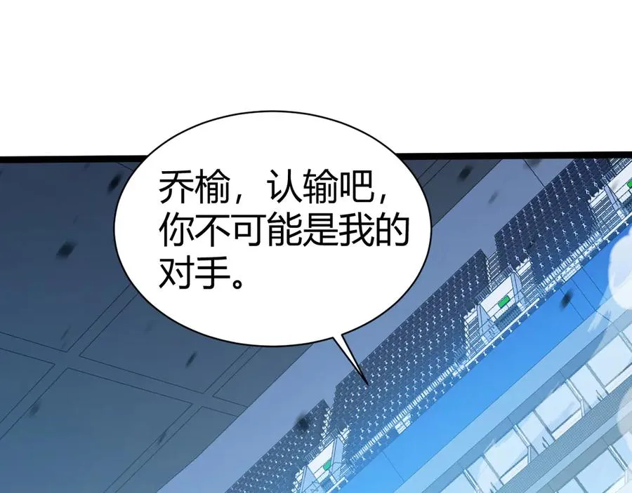 第22话 不能输的理由 第90页