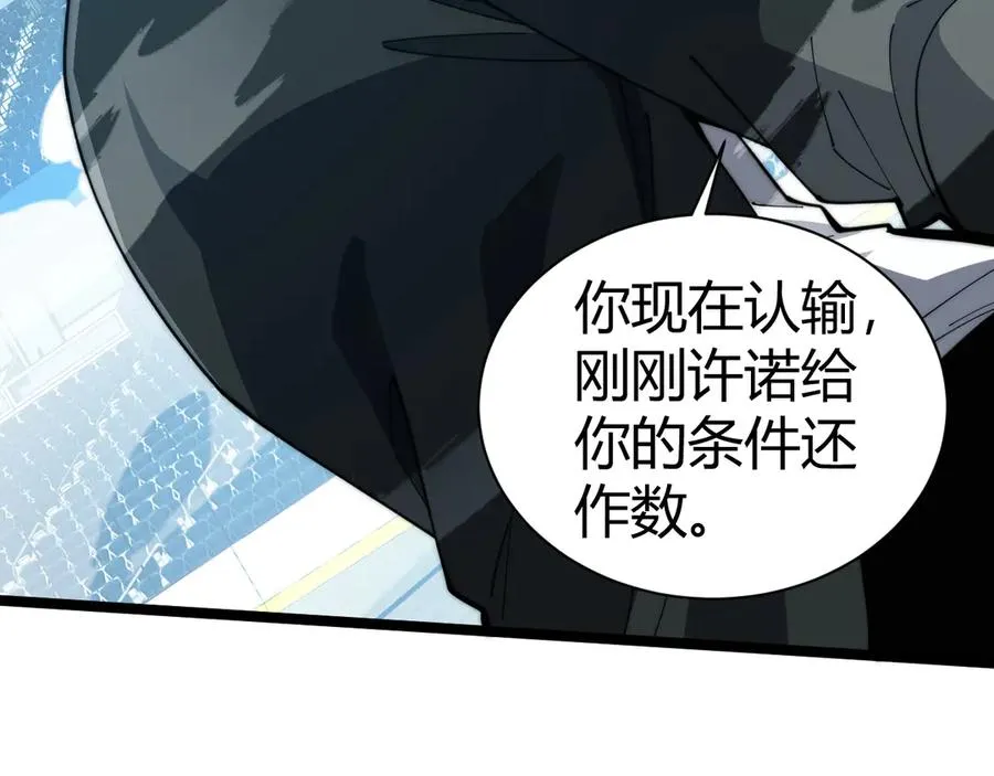 第22话 不能输的理由 第92页