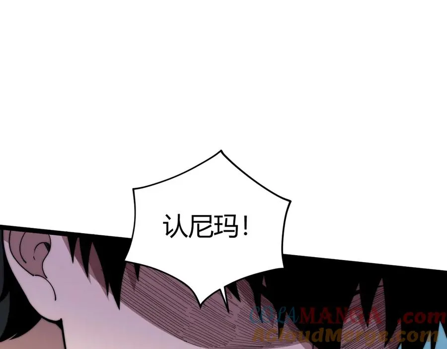 第22话 不能输的理由 第93页