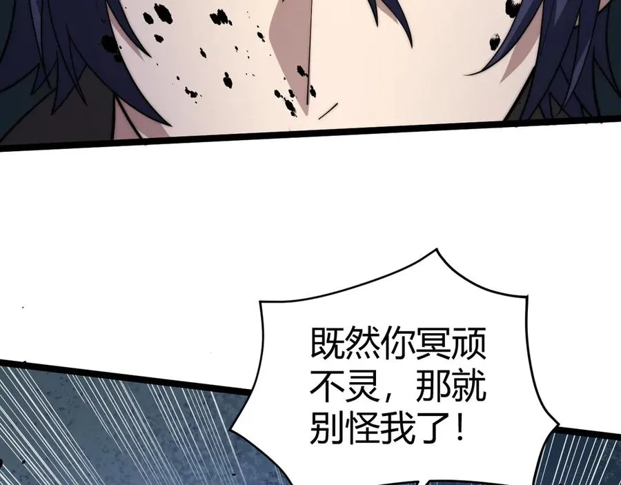第22话 不能输的理由 第96页