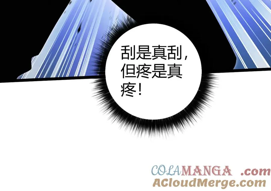 第22话 不能输的理由 第101页