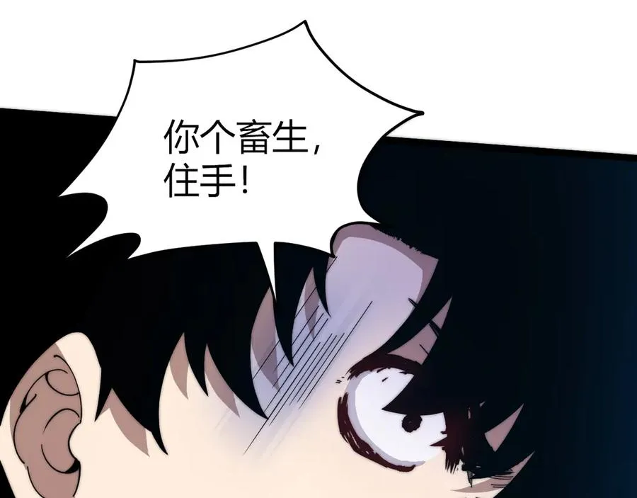 第22话 不能输的理由 第106页