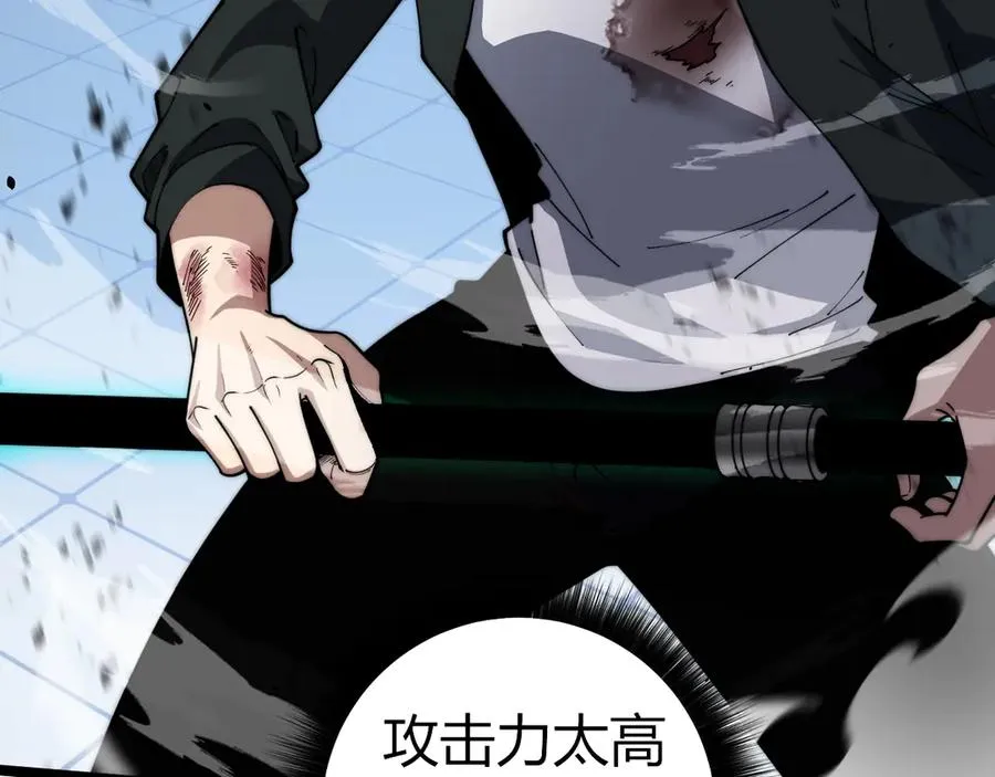 第22话 不能输的理由 第118页