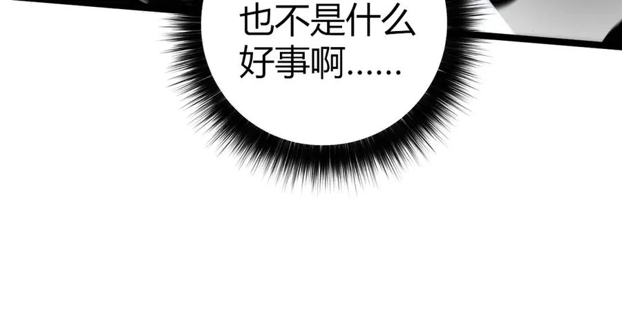 第22话 不能输的理由 第119页