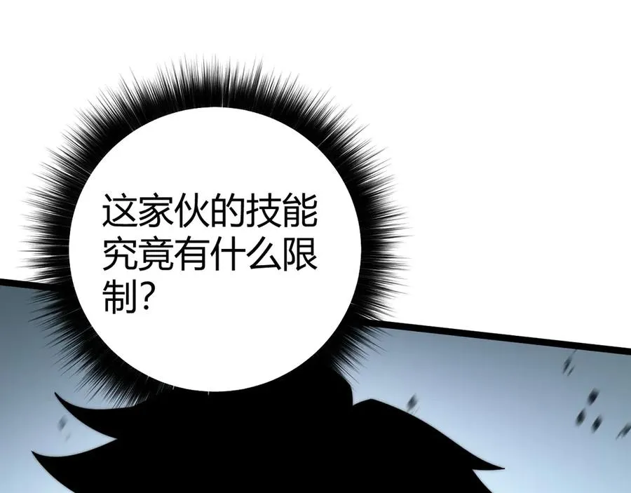 第22话 不能输的理由 第120页