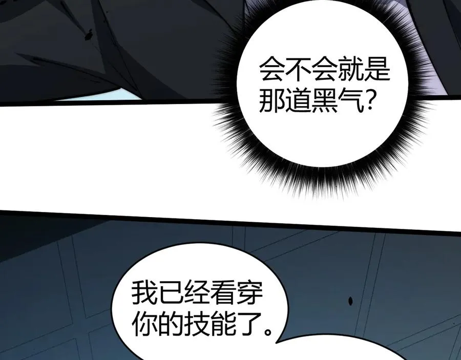 第22话 不能输的理由 第122页