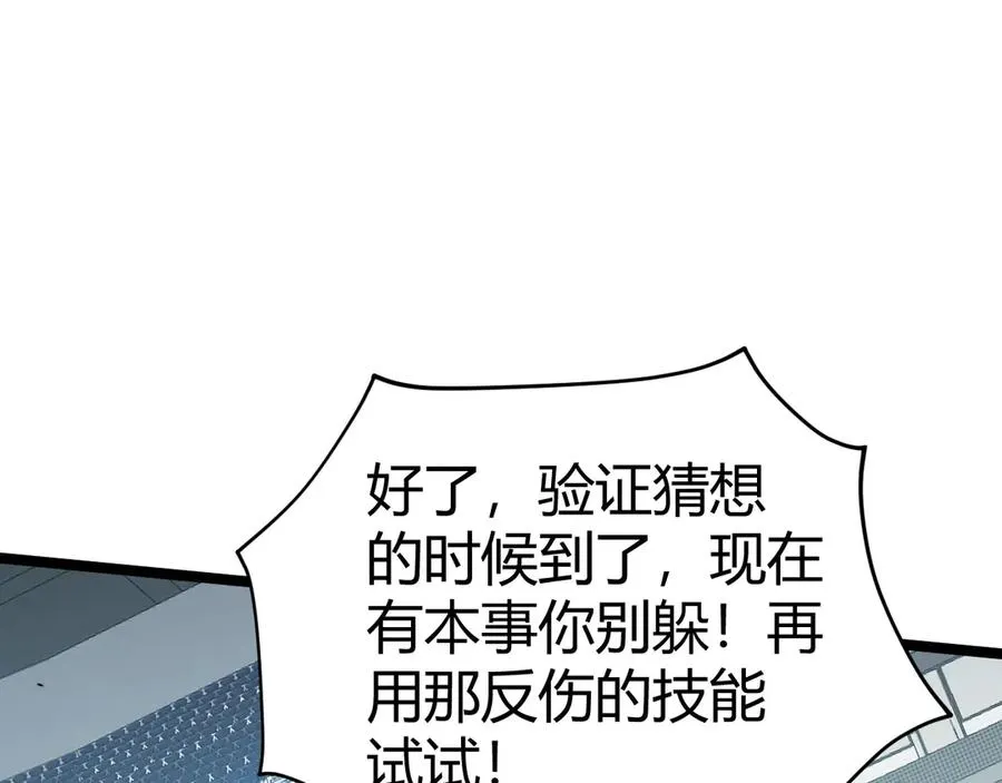 第22话 不能输的理由 第135页