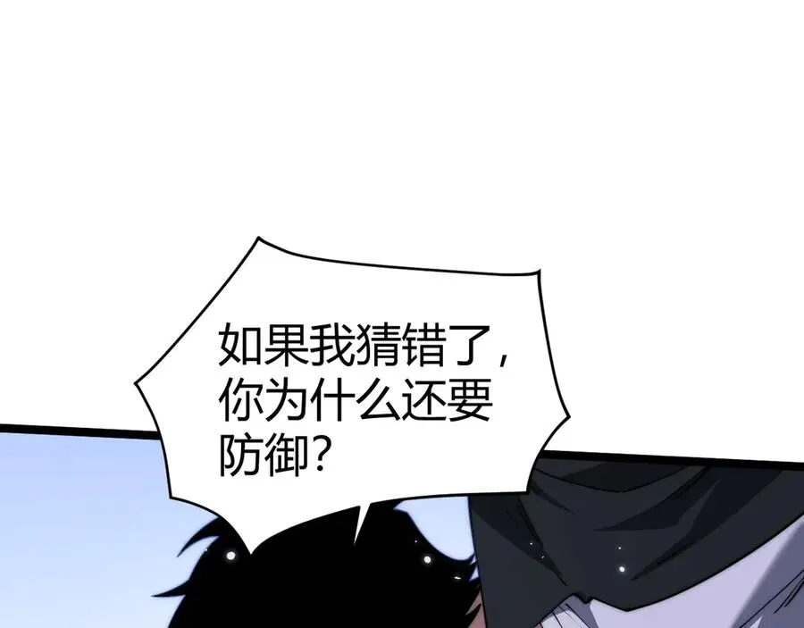 第22话 不能输的理由 第150页