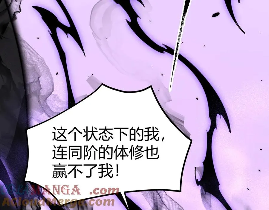 第22话 不能输的理由 第173页
