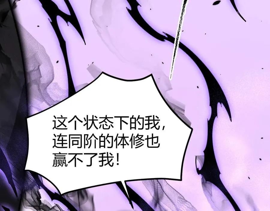 第23话 战至狂热！ 第4页