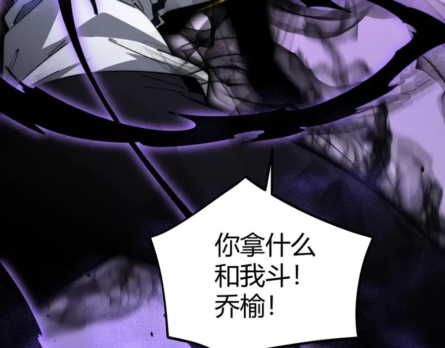 第23话 战至狂热！ 第6页