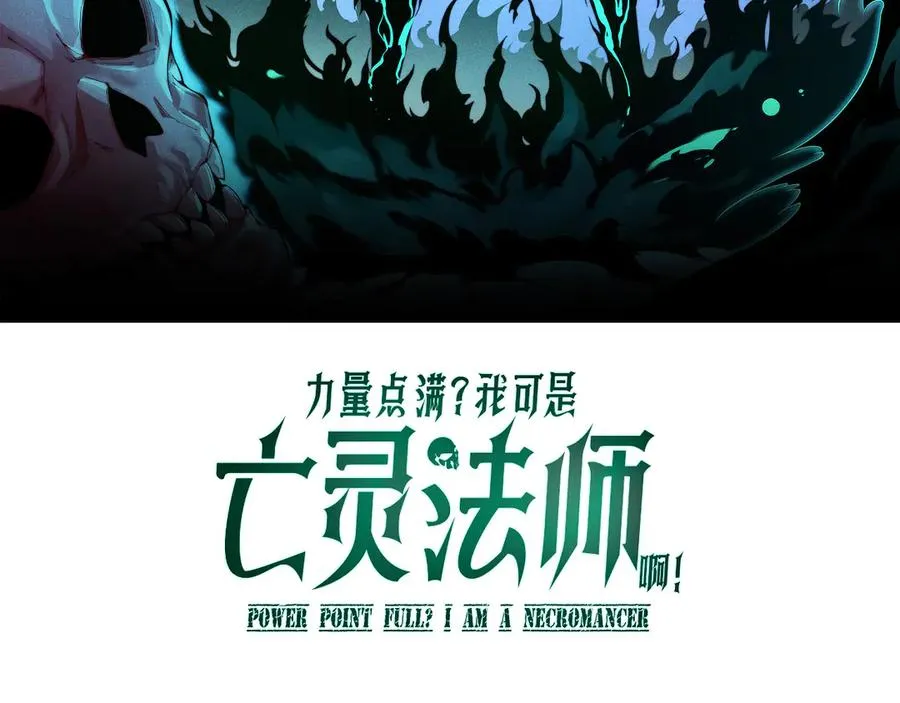 第23话 战至狂热！ 第10页