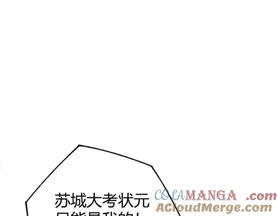 第23话 战至狂热！ 第13页