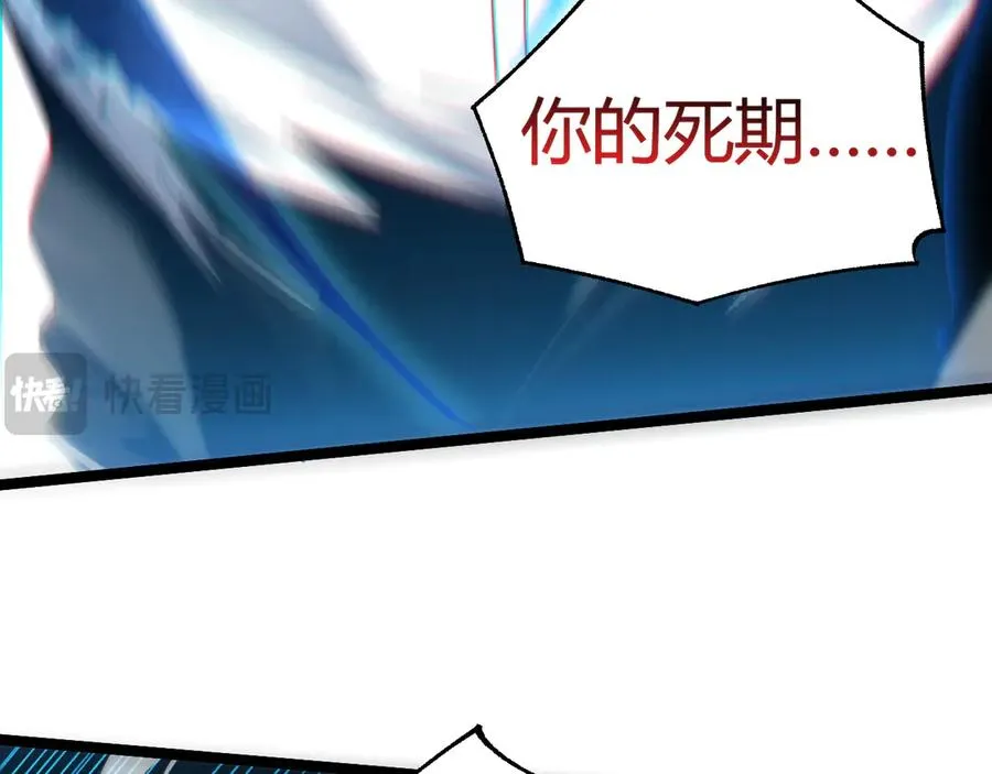 第23话 战至狂热！ 第16页